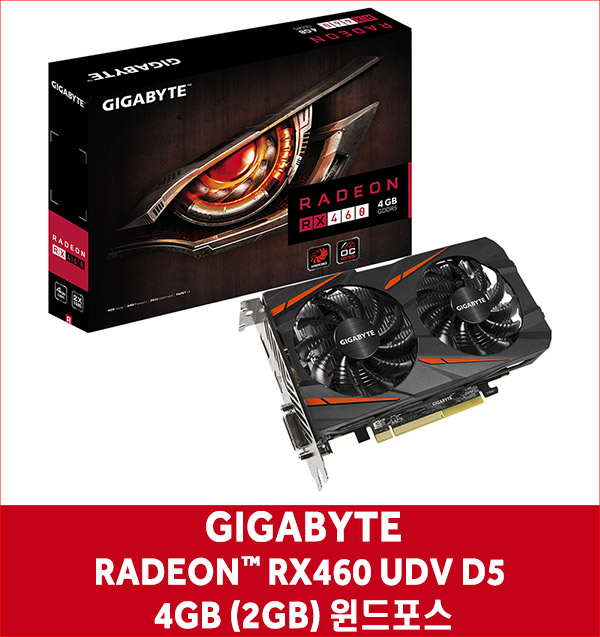GIGABYTE Radeon™ RX460 윈드포스 VGA 2종 전격 출시